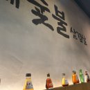 조가네숯불삼겹살 이미지