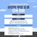 성판악입구 ↔ 숲터널입구 이미지