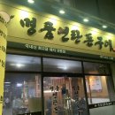 명품돈구이 이미지