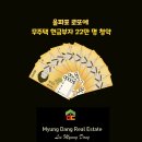 부자명당공인중개사사무소 이미지