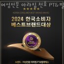 강동-천호-344 | 서울 필라테스 추천 여성전문 아라짐 천호 PT&amp;필라테스 업체 정보 후기