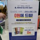 뚜레쥬르청주가경