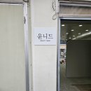 윤니드