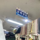 승원섬유 네이버블로그