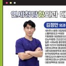 연세청담항외과의원 이미지