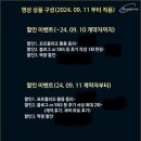 [W5.] 대전 본식 DVD &#39;원탁미디어&#39; 계약 후기(짝꿍 할인 코드 JNY260425)