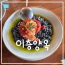 양옥 - 사하구 사하로185번길 40 | [서울/익선동] 서순라길 데이트 맛집 "이층양옥" 내돈내산 후기