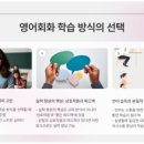 100잉글리쉬일대일원어민영어회화 - 성남시 수정구 위례동로 135 | 100잉글리쉬일대일원어민영어회화