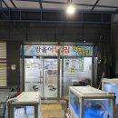 방울이횟집