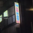 개폼노래연습장 이미지