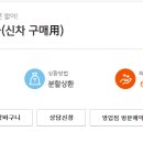 매직카 | 국민은행 KB매직카대출 최저금리로 신차중고차 구매하세요
