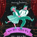 ◎◎◎ 2017년 4월 둘째주 swing♥factory 정모공지 ◎◎◎ 이미지