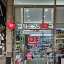 정자365약국 이미지