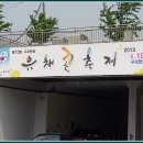 구리 한강시민공원 유채꽃축제 2013.5.13 촬영 이미지
