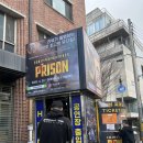 [혜화/연극] 대학로 H씨어터 프리즌 PRISON 관람 후기