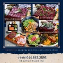 육회본가세종 이미지