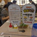 월산본가 - 중구 대종로 455 | 대전 월산본가 점심특선 후기｜성심당만큼 유명하다는 대전 석갈비 맛집