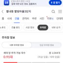 별빛마을LH3단지 이미지