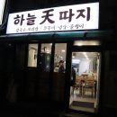 하늘천따지 이미지