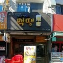 안양맥주,박달동맥주 맥땡 관양점 영업시간 가는길