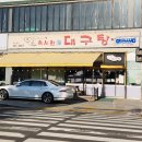 송도해수욕장 타워주차장 맞은편 이미지