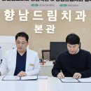 향남드림치과의원 이미지