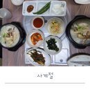 사계절 | 일산백숙맛집 사계절 가족외식 후기(+메뉴 가격 주차)