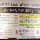 최강한우9900 이미지