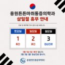 용원튼튼마취통증의학과의원 이미지