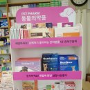 편안한김약국 이미지