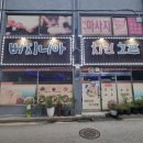 인월1길 이미지