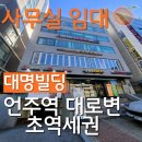 대명빌딩 이미지