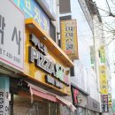 피자스쿨김천평화점 이미지