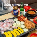 88대패 | [부산/서면] 부산 진구청 맛집 서면 대패 삼겹살 88대패 내돈내산 솔직후기