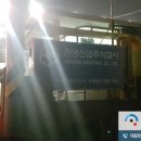 진영산업 이미지