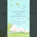 오늘의 '신앙 명언'(319강) 토마스 왓슨(Thomas Watson) 이미지