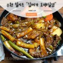 밀 호매실점