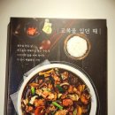 대구 수성구 만촌동 달인의찜닭 본점|새 본사 사옥 이전 달찜 대자 매운맛 솔직후기