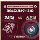 ⚽️제 60회 통영기 춘계연맹전 결승전⚽️ 이미지