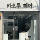 일층헤어 이미지