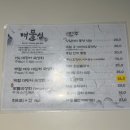 대물푸드 | [서울/한남]먹잘알 강민경 단골 맛집 대물섬 방문후기 (ft. 캐치테이블)