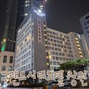 GS25 안락충렬점 | [창원호텔추천] 도심 중심에 있는 가성비 좋은 상남동호텔 그랜드시티호텔 창원 숙박후기 조식리뷰