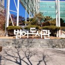 수성구립 범어도서관 | 수성구립 범어도서관 B1~5F 층별로 구경하기