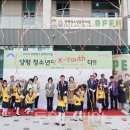 양평서부청소년문화의집 이미지