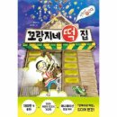 웅진떡집