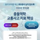 을지한의원 이미지