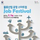 새싹물류