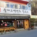 윤가네맛집 이미지