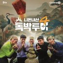 해투어 이미지