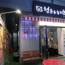 청춘을돌리돈 네이버블로그
